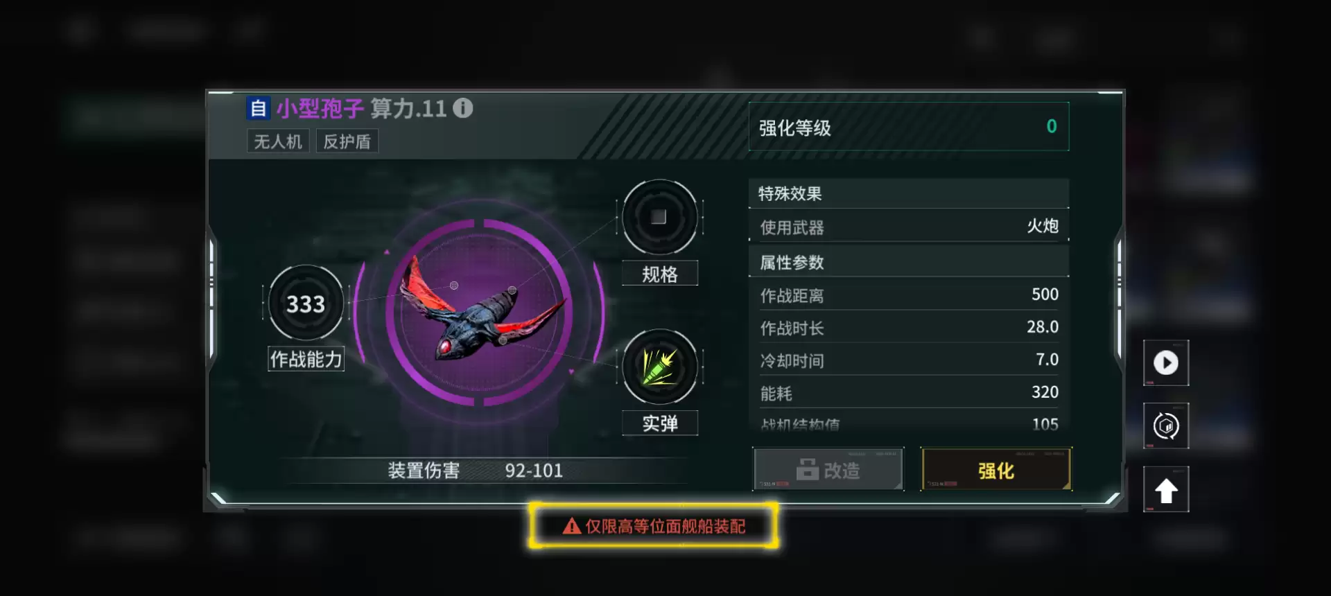 亿万年光年武器装配攻略