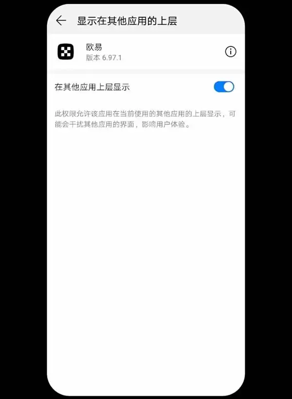 欧易OKX平台安卓、iPhone手机上如何添加小组件盯盘？