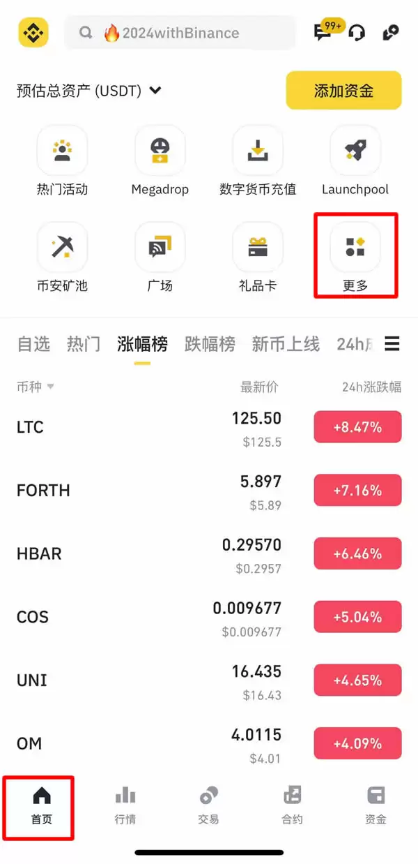币安指数关联定投计划怎么操作?币安指数关联定投计划操作教程