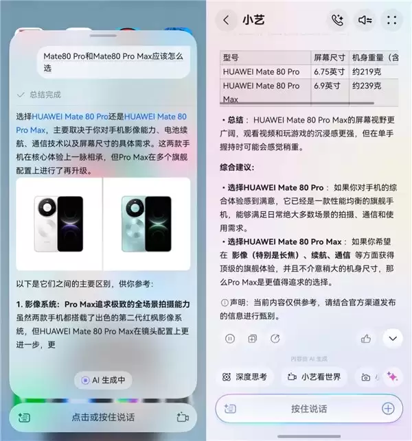 天文博主刘博洋同款“超能助理“，小艺治好我的收藏夹吃灰症！
