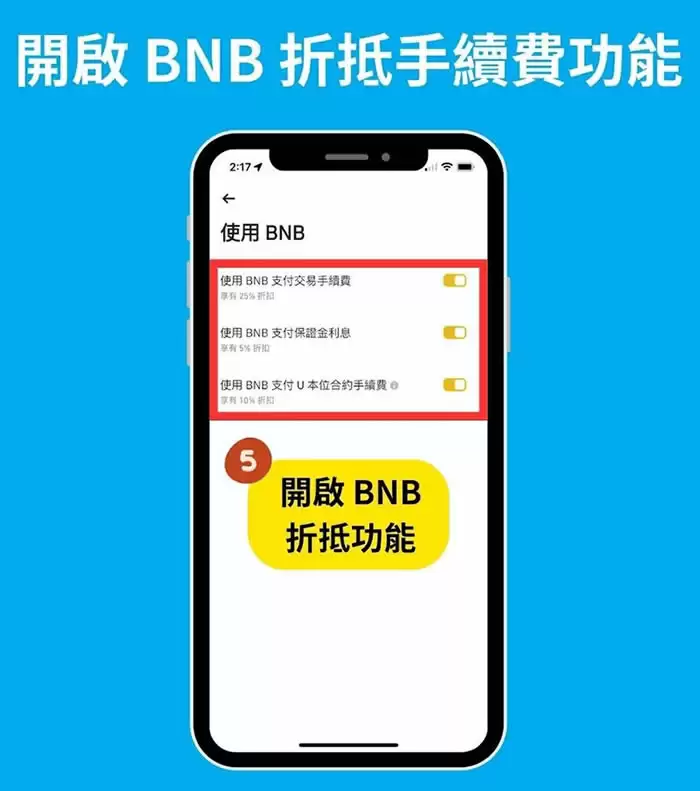 输入币安推荐邀请码【A0Y8K980】折扣40%手续费+5大优惠