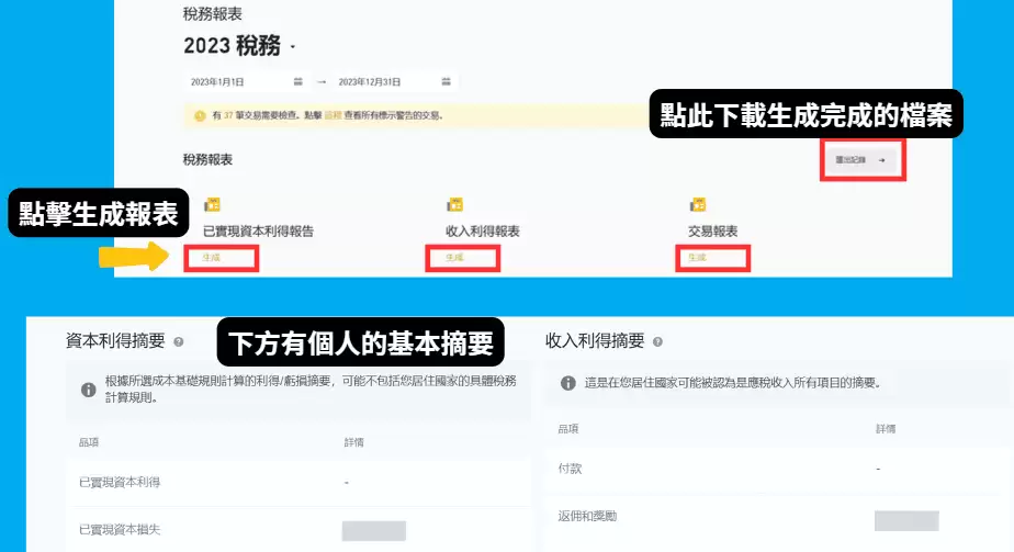 虚拟货币报税怎么算?要缴税吗?虚拟货币是商品吗?