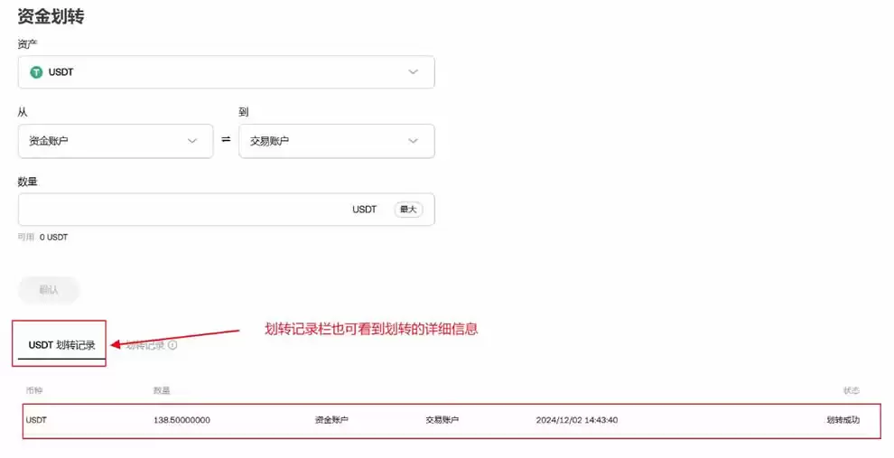 比特现金(BCH)怎么买卖交易?BCH币资金划转、买入和卖出操作教程