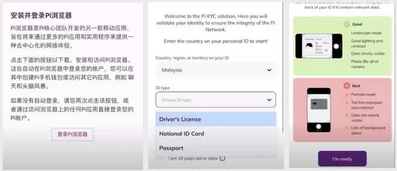 Pi币是诈骗吗？合法吗？Pi Network项目存在什么风险？