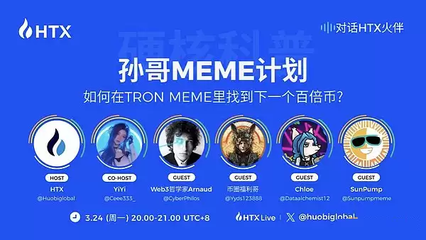 孙哥Meme计划:如何在TRON Meme里找到下一个百倍币？
