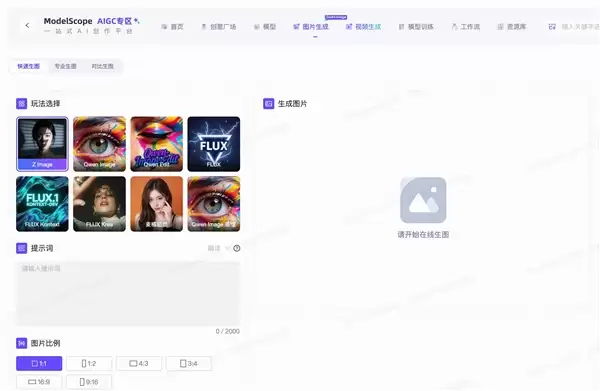 6B参数硬刚旗舰模型 阿里最新生图模型掀桌了