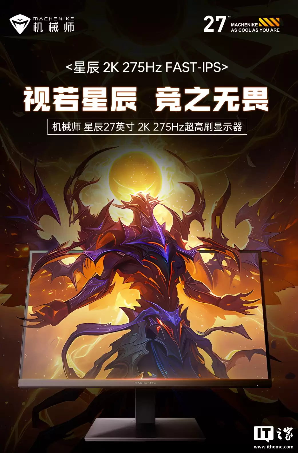 999 元：机械师 MZQ27F260 显示器开启新品预约，27 英寸 2K 275Hz Fast IPS 面板