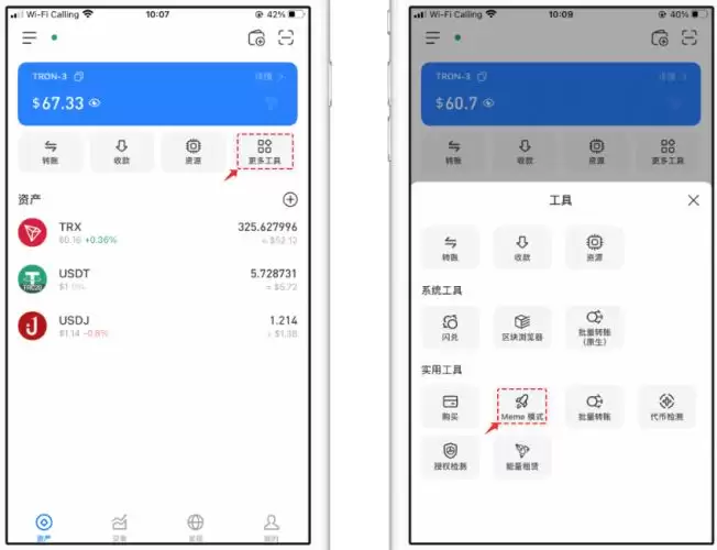 meme币交易入口在哪？meme币交易入口最新汇总2025