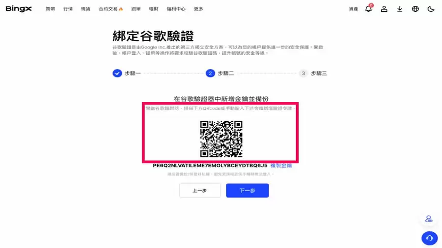 BingX交易所是什么？如何在BingX账户注册、买入卖出操作？