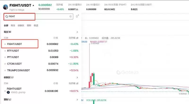 FIGHT是什么币?FIGHT币怎么买?FIGHT币新手买卖教程