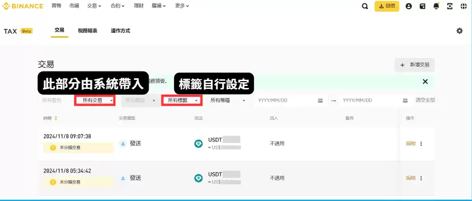 虚拟货币报税怎么算?要缴税吗?虚拟货币是商品吗?