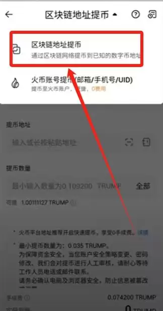 火币怎么转币到币安？如何把HTX里面的加密资产提到币安平台？