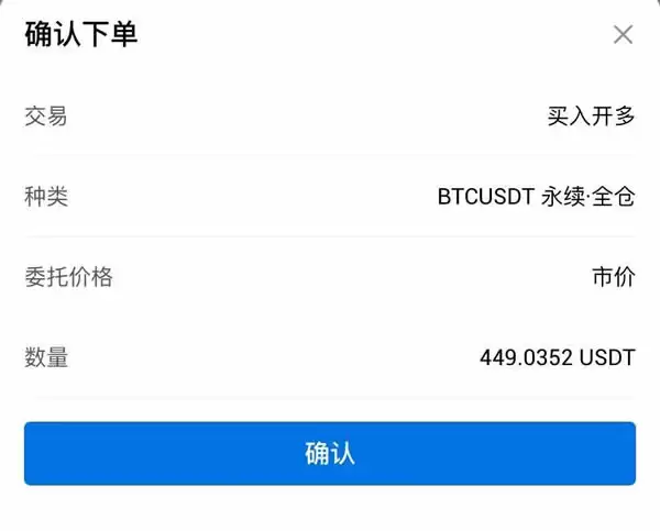 新手如何进行合约交易？火币HTX交易所合约交易操作教程2025最新