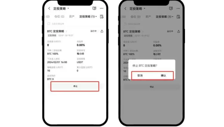 数字货币定投怎么取消?定投取消有风险吗?