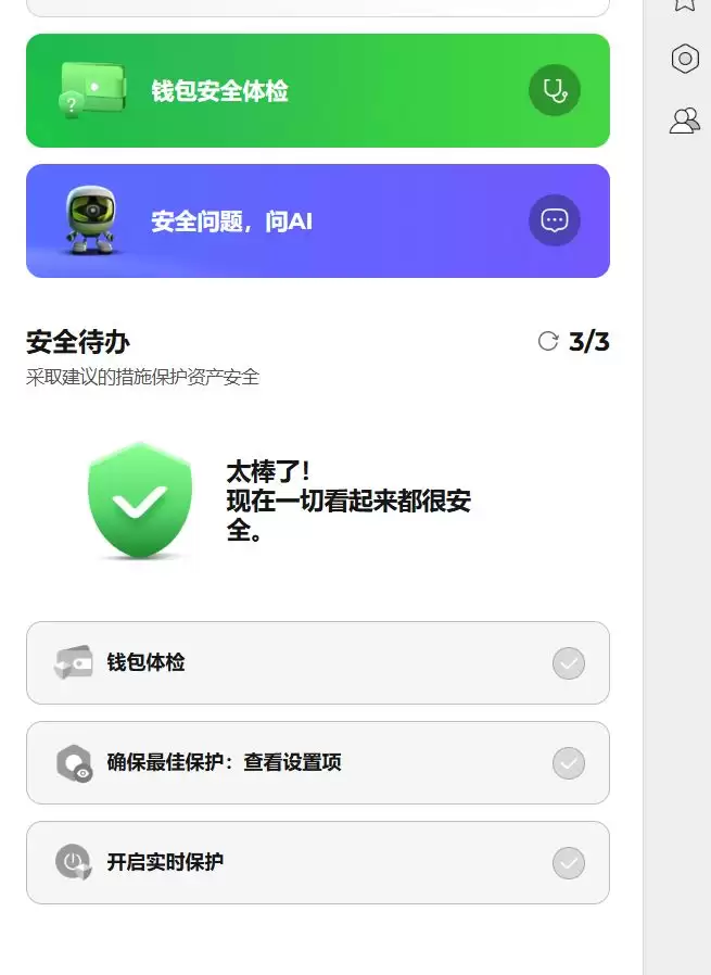 GoPlus(GPS)币是什么？GPS币怎么样？值得关注吗？