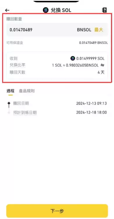 币安SOL质押怎么操作？币安SOL币质押操作步骤教程
