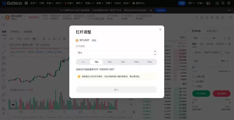 Gate.io交易所永续合约交易操作教程