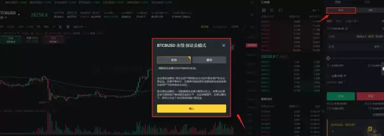 币圈套保怎么操作？币圈套保操作流程介绍