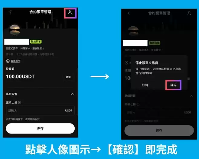 OKX跟单交易是什么？如何操作？欧易OKX跟单交易操作步骤教程