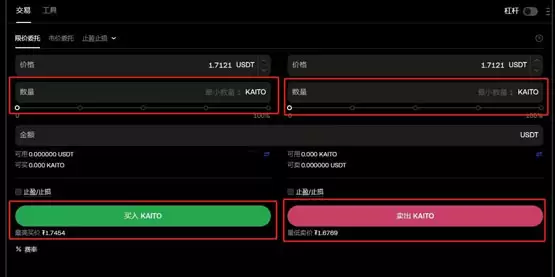 KAITO币怎么买?KAITO币新手买卖交易教程
