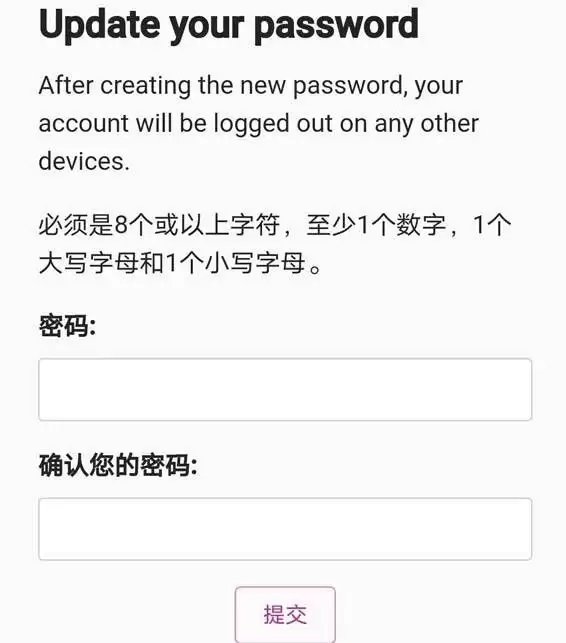 Pi币如何修改账号密码？pi币更改密码图文教程
