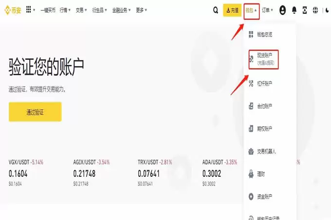 泰达币是怎么买卖交易的？泰达币交易教程