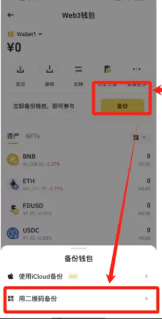 币安web3中Megadrop空投保姆级教程