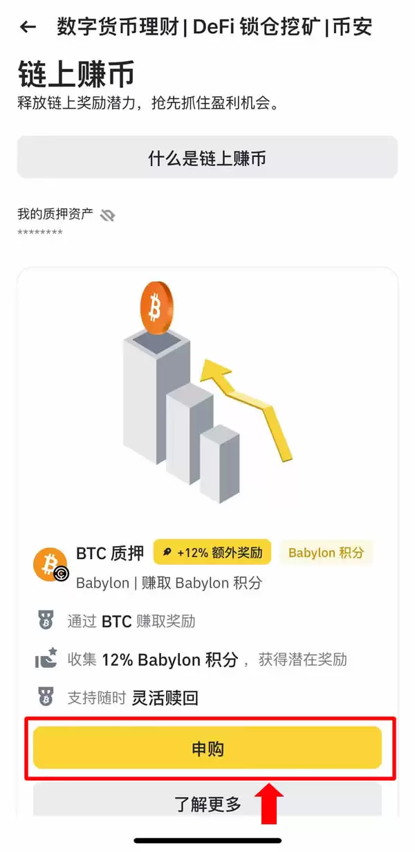 币安链上赚币是什么？币安链上赚币使用步骤教程