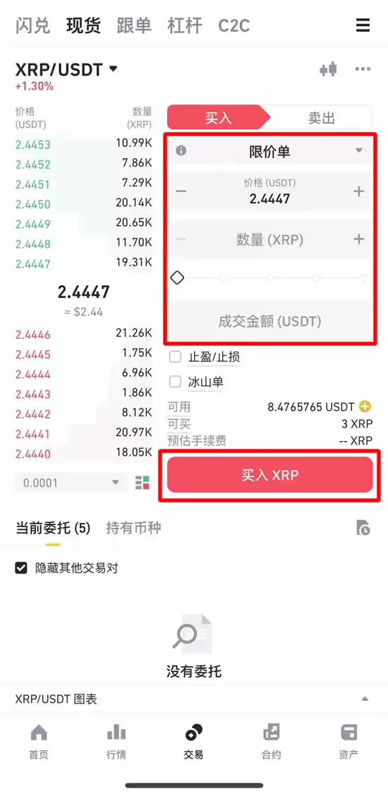 瑞波币(XRP)是什么?SEC官司结束,XRP迎来2025年牛市契机?