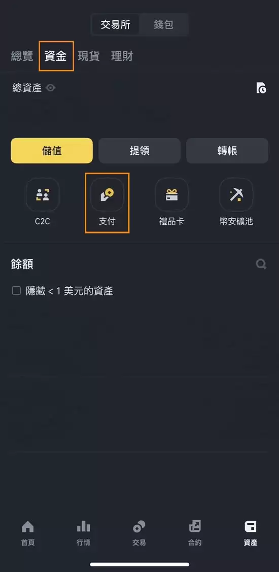 币安注销帐号教学:推荐码没输入怎么办？删除帐号重新注册!