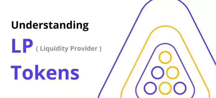 LP Token是什么？LP Token如何工作？