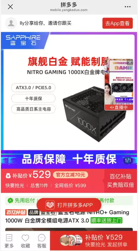 蓝宝石电源百亿补贴重磅开启!三款旗舰电源449元起,赋能电竞新体验