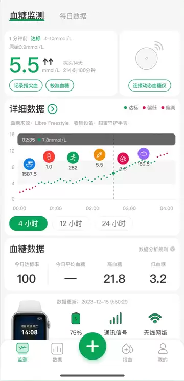 甜蜜守护app使用说明