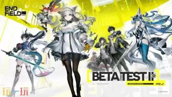 《明日方舟：终末地》Beta测试II将于11月29日上午开启