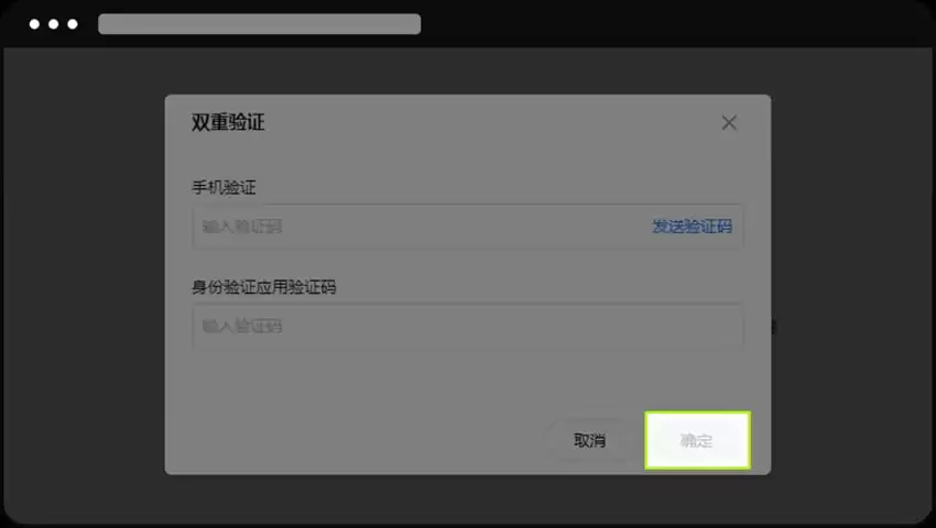 欧易OKX子账户创建步骤4：安全验证