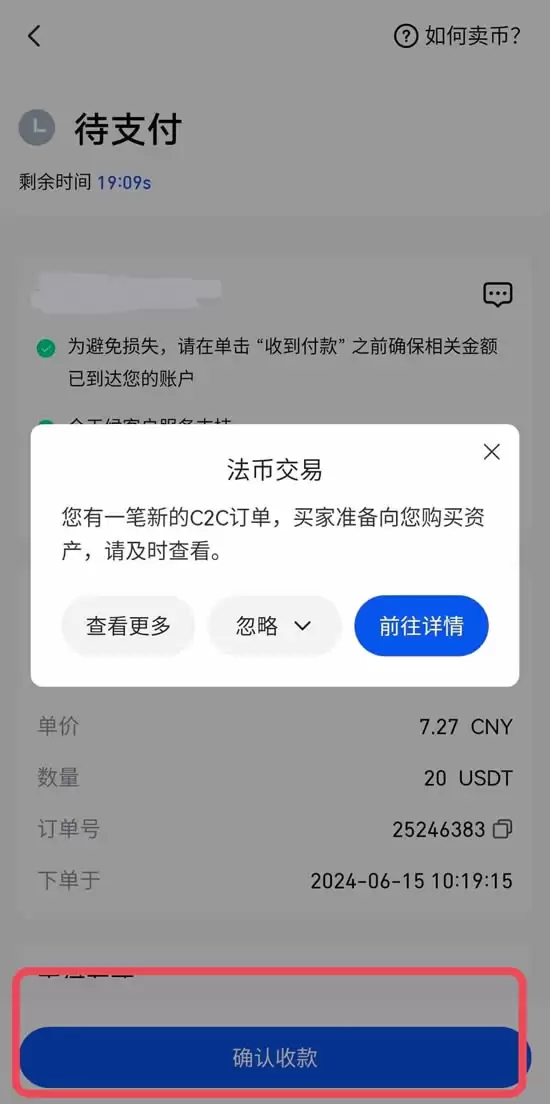 Gate.io手机App快捷交易买币/卖币操作步骤教程