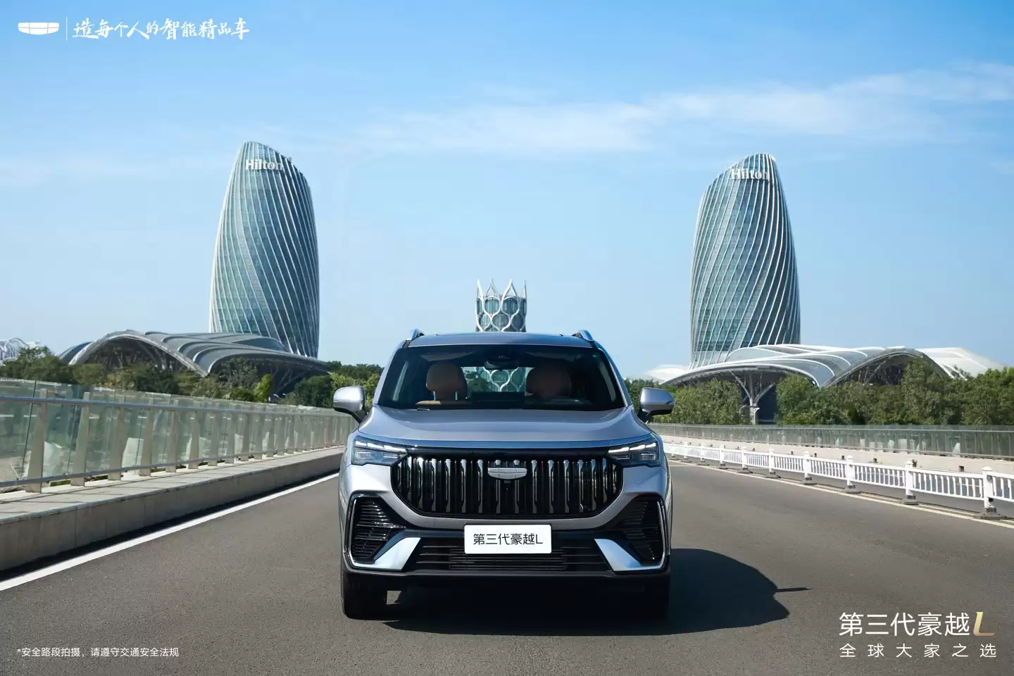 限时优惠价 8.99 万元起,第三代吉利豪越 L 上市