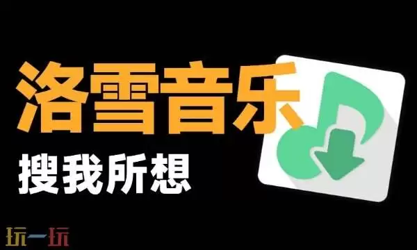 不需要会员的音乐软件汇总 免费的听歌软件app不用会员超实用