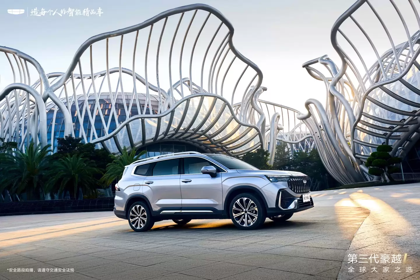 限时优惠价 8.99 万元起,第三代吉利豪越 L 上市