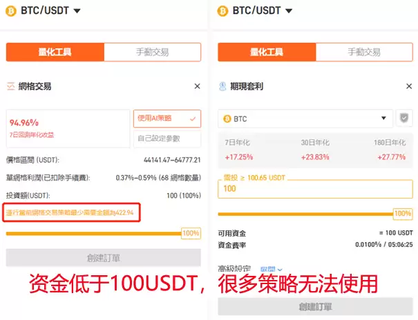 Pionex(派网)USDT入金充值流程