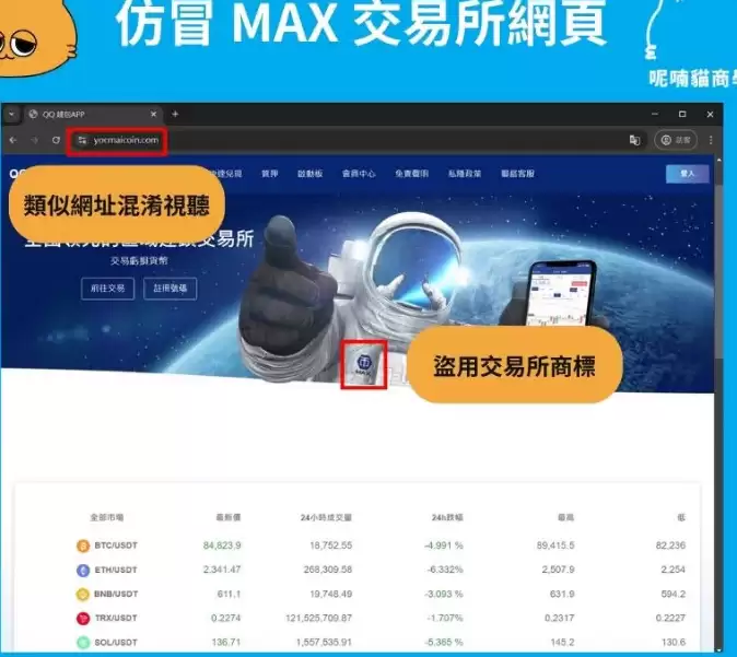 比特币诈骗防范