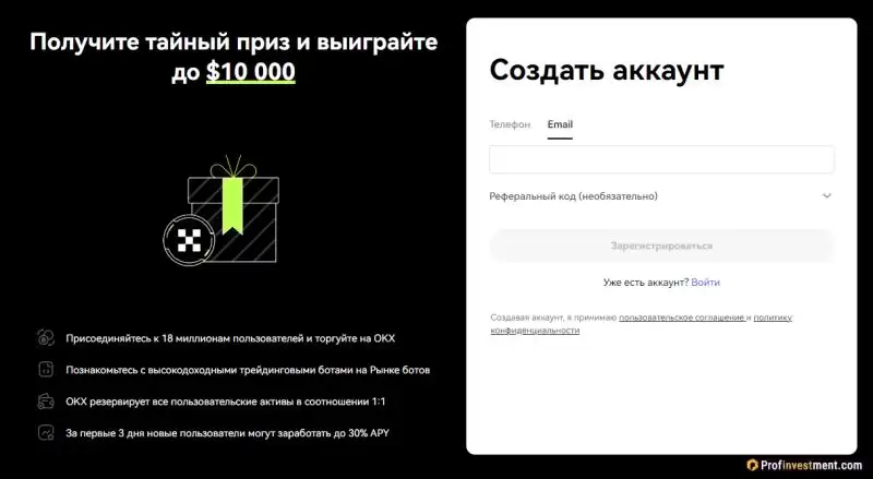 2025年最新注册有奖励的加密货币交易所排行榜前十名