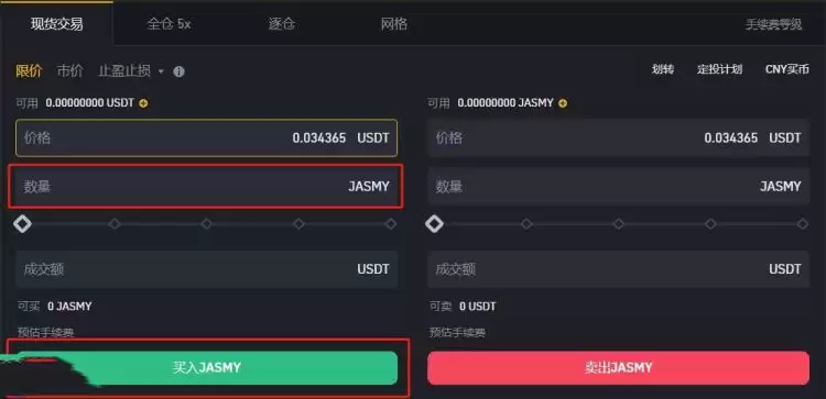 JasmyCoin(Jasmy)币是什么？Jasmy币未来如何？现在投资好吗？