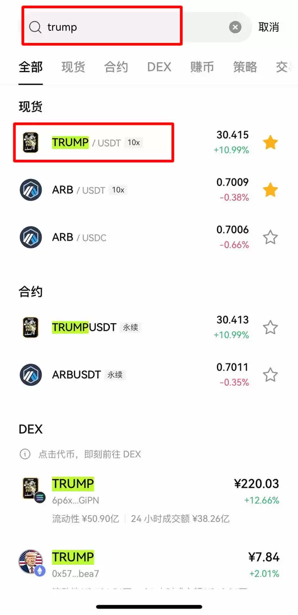 川普迷因币系列有哪些？$TRUMP川普币怎么买？可以投资吗？