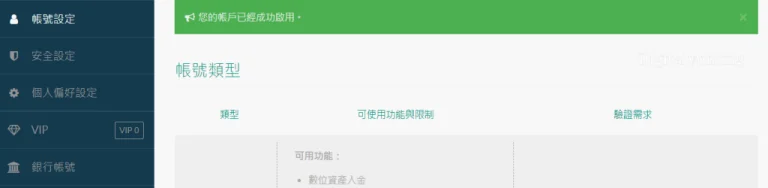 2025最新MAX交易所教学:注册、KYC认证、出入金及手续费详解