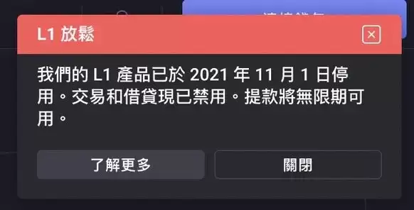 dYdX 衍生品交易所操作教学、功能与平台币介绍