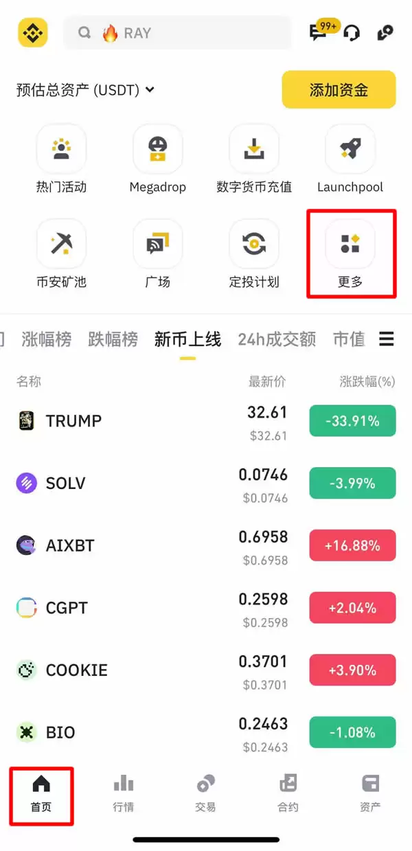 币安链上赚币是什么？币安链上赚币使用步骤教程