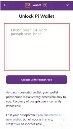 输入助记词访问Pi钱包