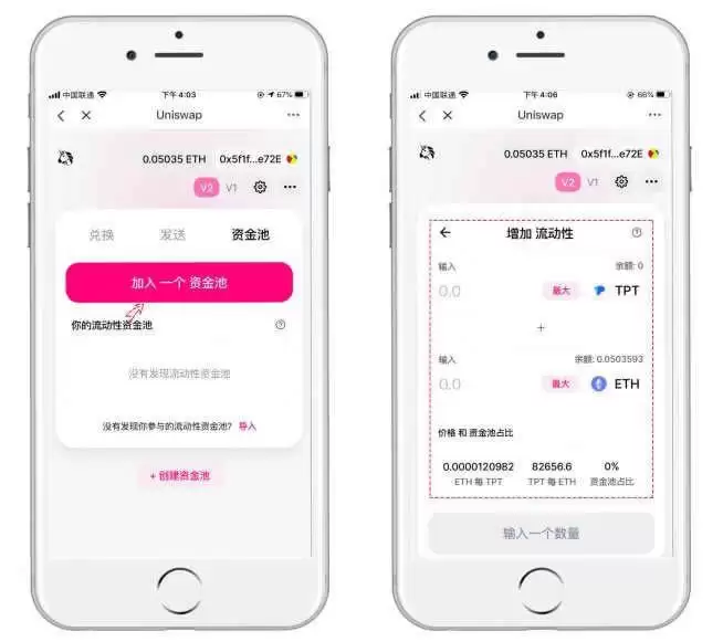 如何使用Uniswap交易所?如何在Uniswap增加流动性?(网页+手机)