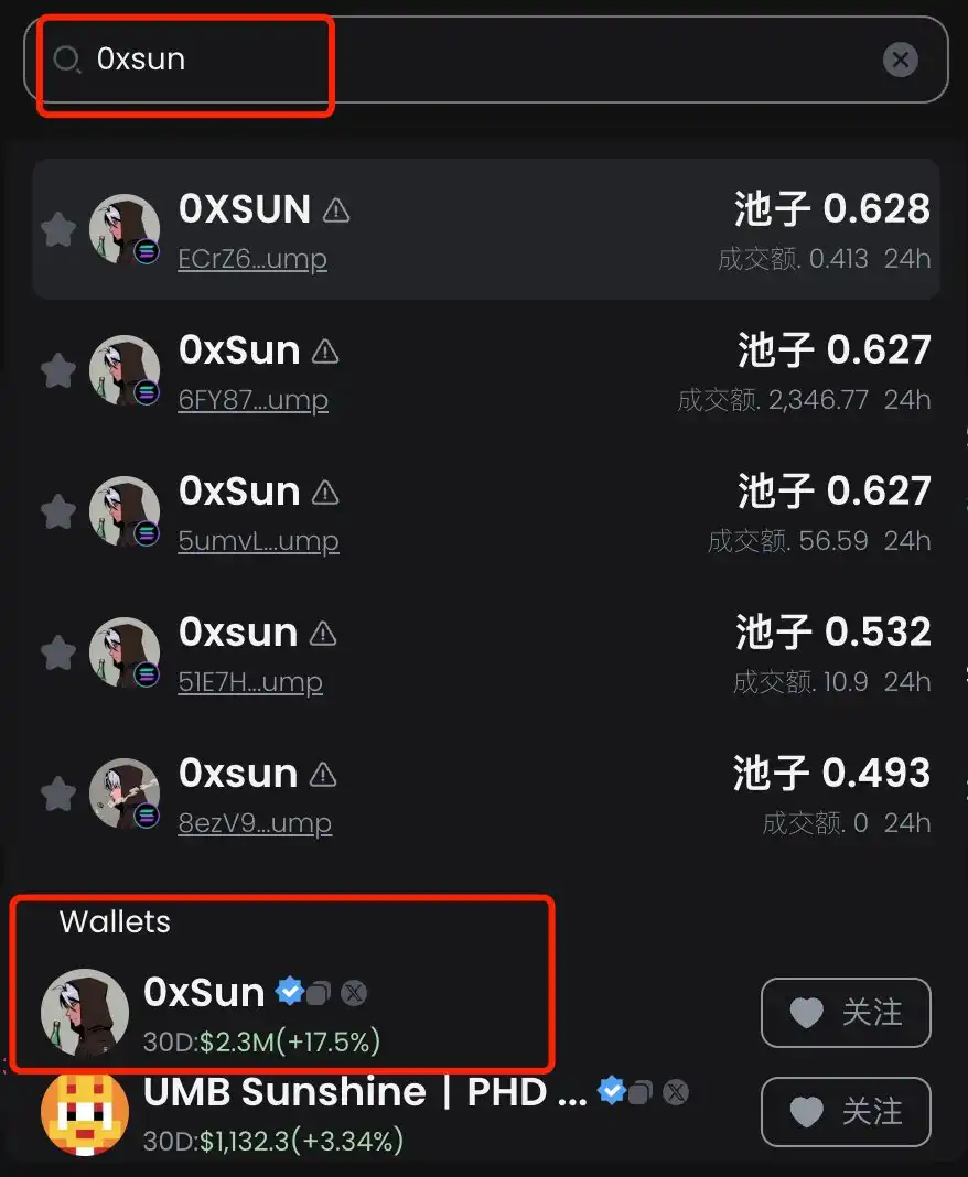 如何查找KOL地址？KOL交易地址查找教程(附百位KOL地址)